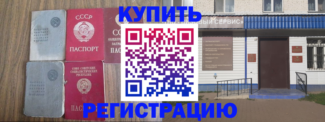 прописка штамп в Екатеринбурге